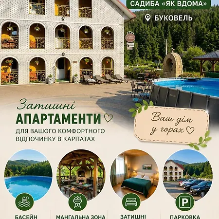 Guest house 